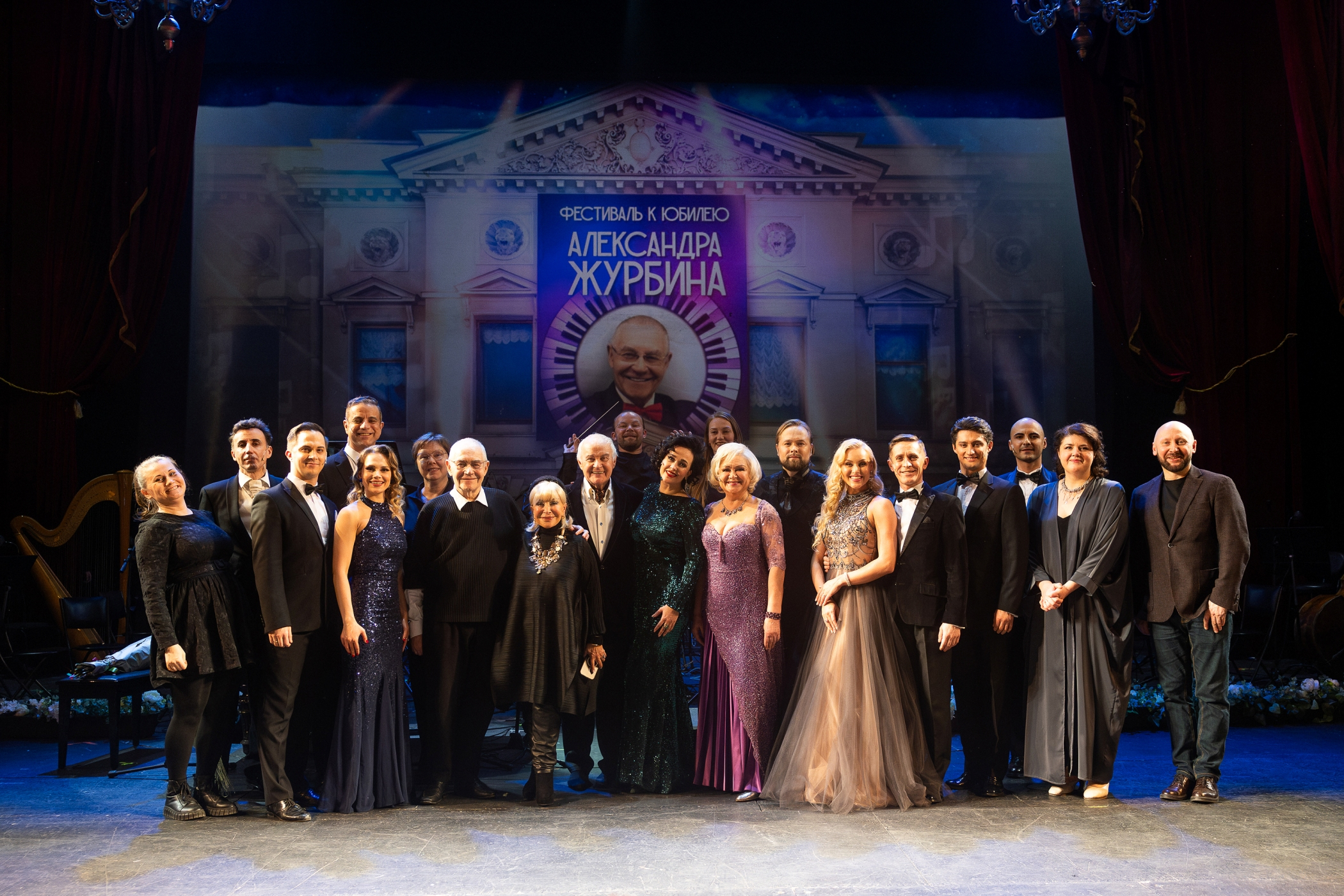 Концерт к юбилею Александра Журбина